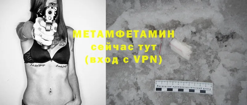 МЕТАМФЕТАМИН Methamphetamine  MEGA рабочий сайт  Красноуфимск 